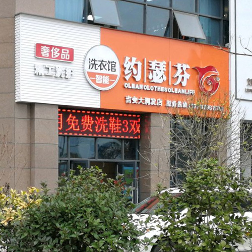 門店圖片